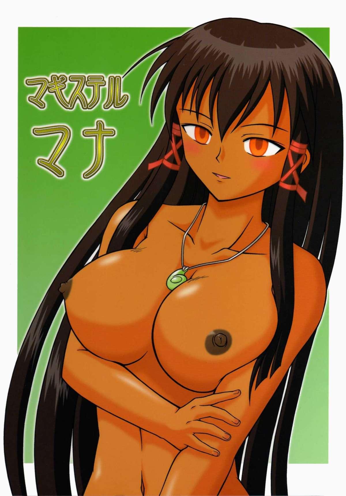Footjob Magister Mana - Mahou sensei negima Ass Sex - Page 1