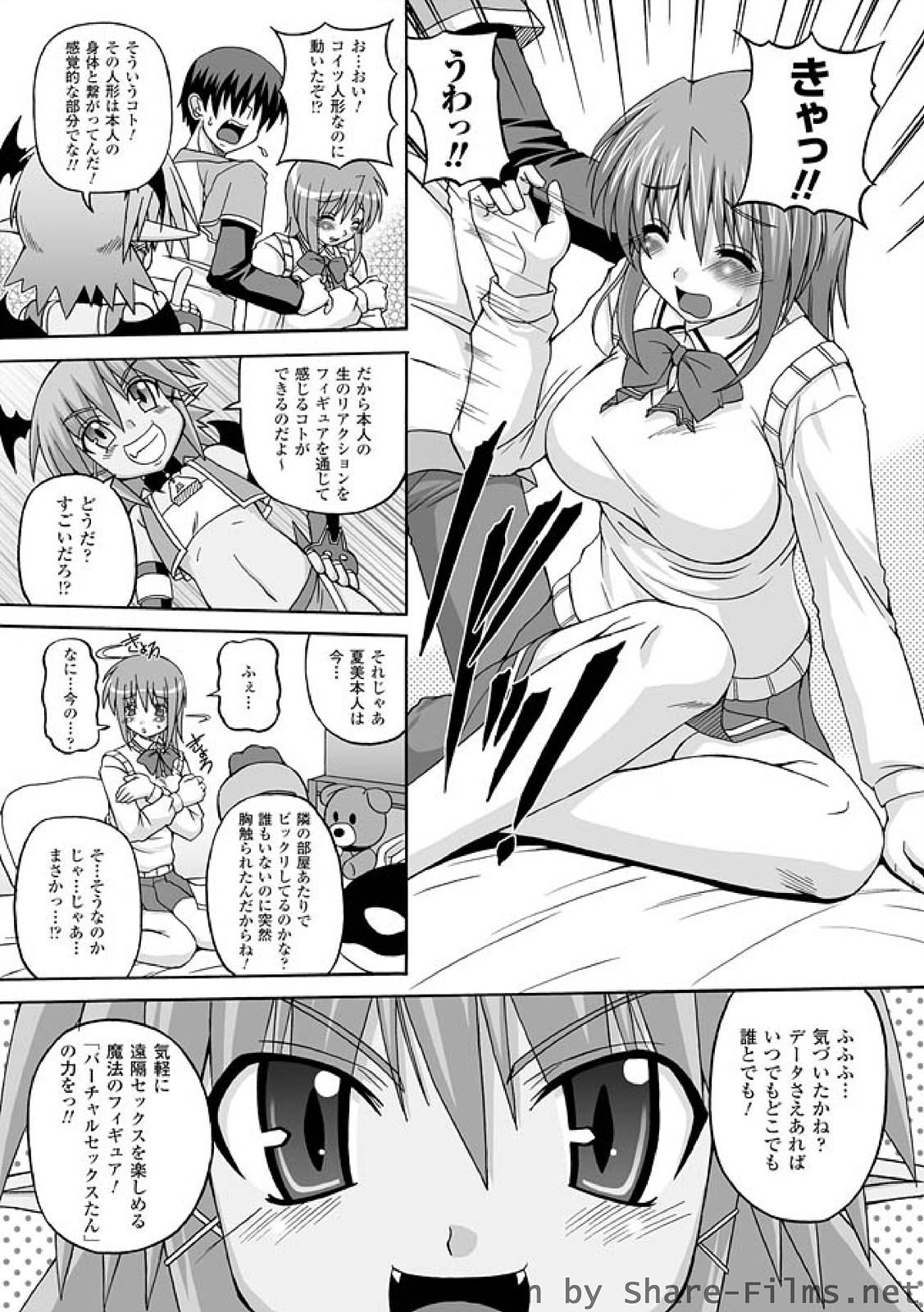 Dom Parallel! Recure-tan Missionary Porn - Page 9