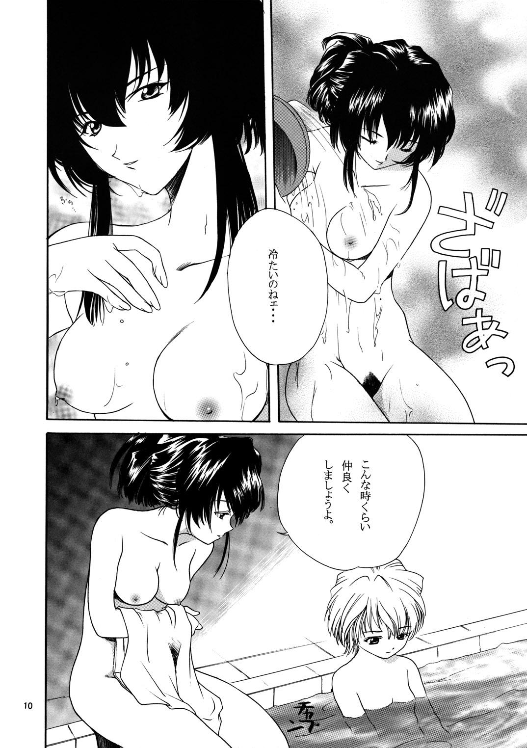 Rubdown Yasoukyoku - Sakura taisen Licking - Page 9