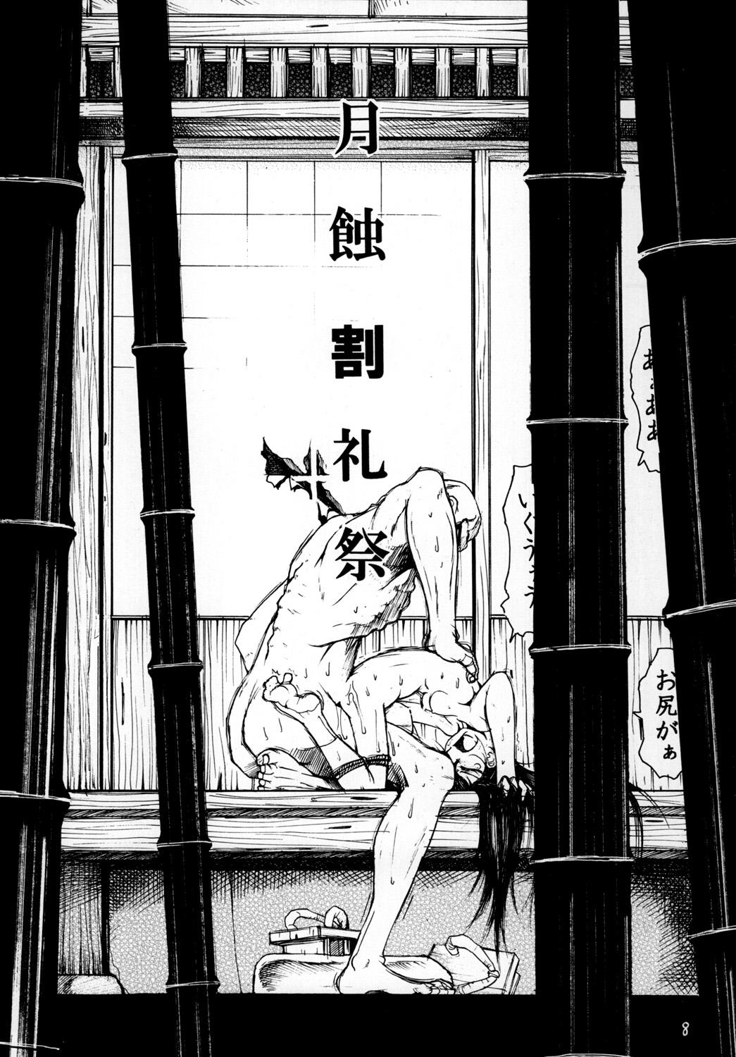 Free Teenage Porn Gesshoku Katsureisai Seme Yuugi Bathroom - Page 7