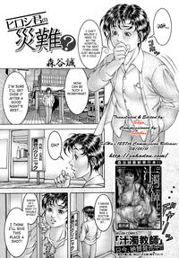 Loira Hiroshi-kun No Sainan? | Hiroshi's Misfortune  AshleyMadison 1