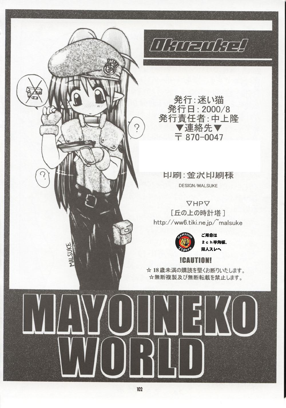 Amateur Blow Job M4 Mimi Made Ai Shite - Yuukyuu gensoukyoku 8teenxxx - Page 101
