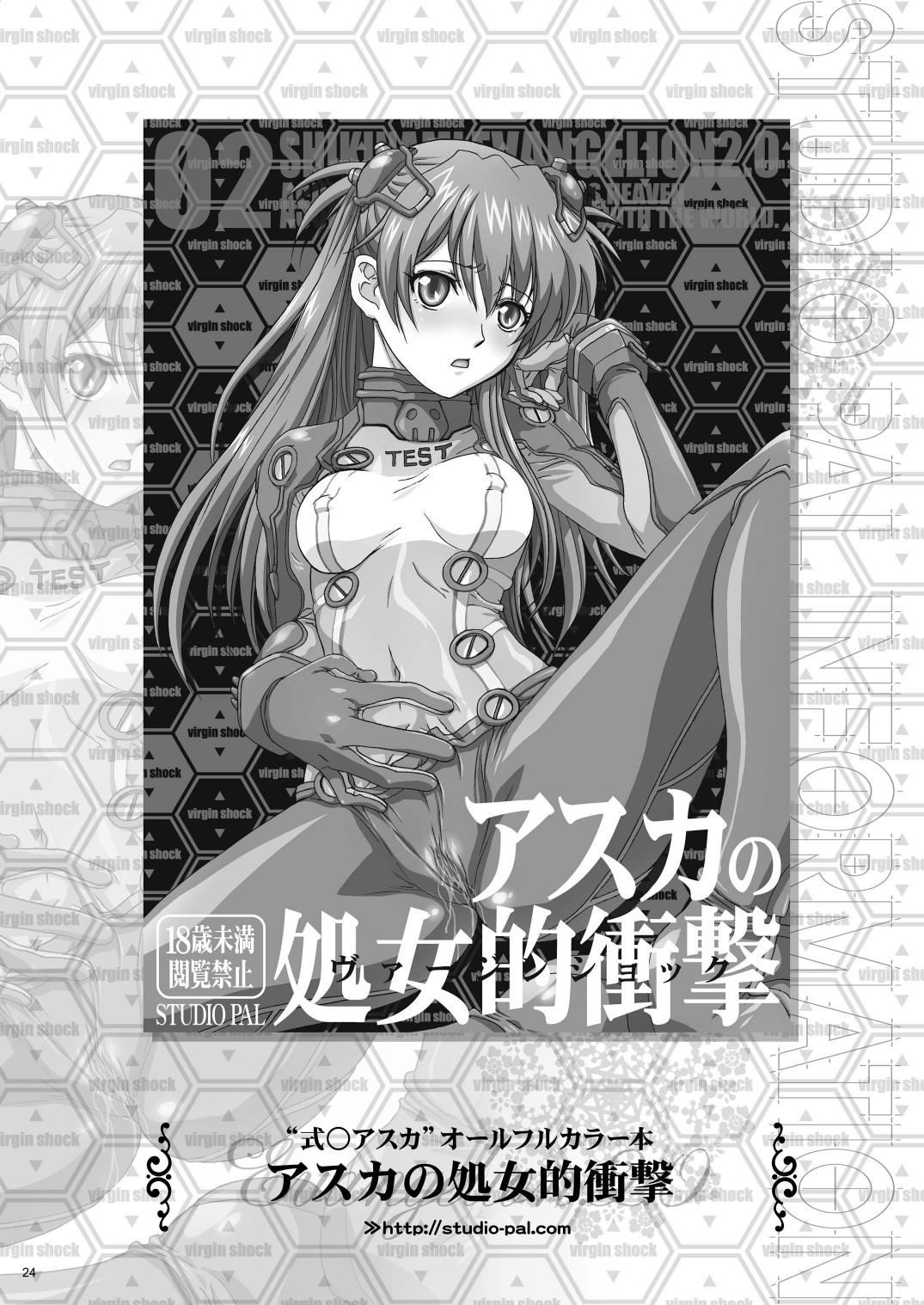 Slut Porn Himitsu no Shimai - Atelier totori Time - Page 24