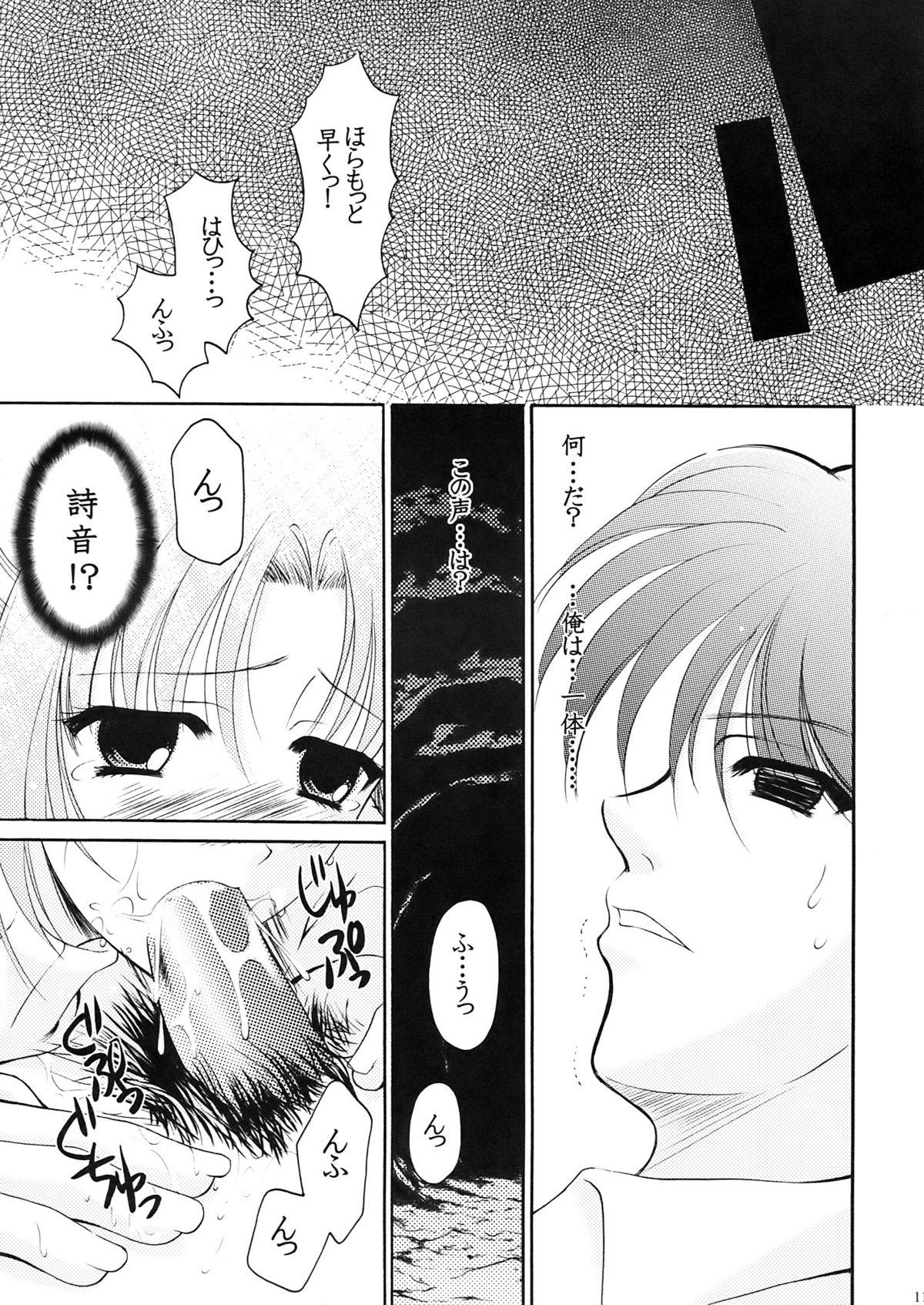 Sexcam Higupan 3 - Higurashi no naku koro ni Asshole - Page 10