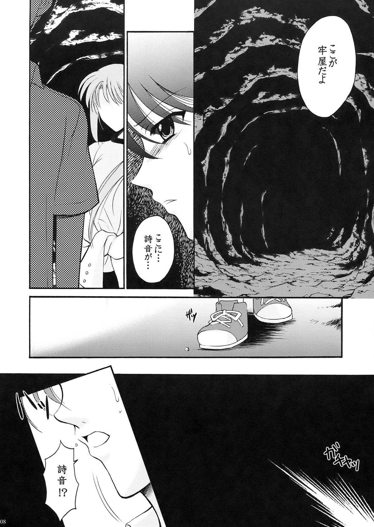 Sperm Higupan 3 - Higurashi no naku koro ni Gang Bang - Page 7