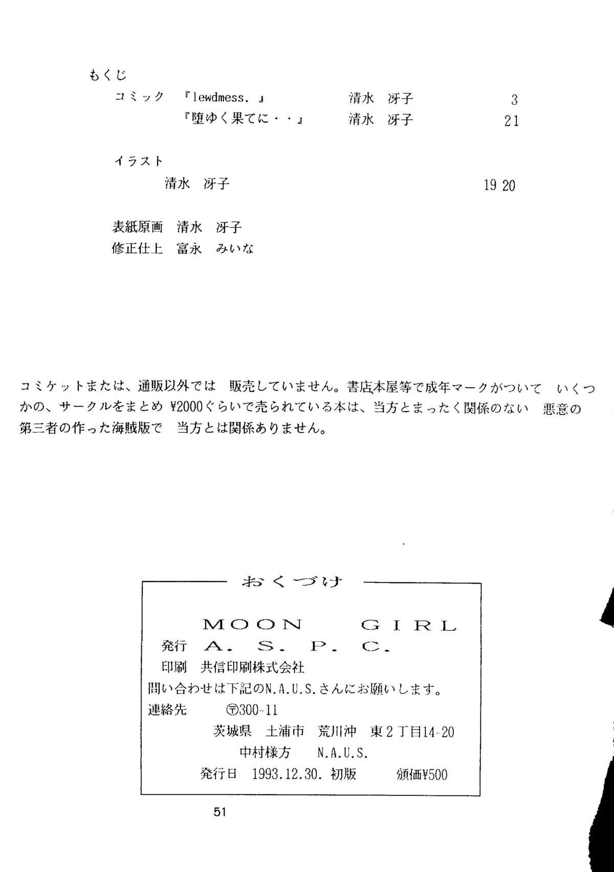 Pierced Moon Girl - Sailor moon Concha - Page 52