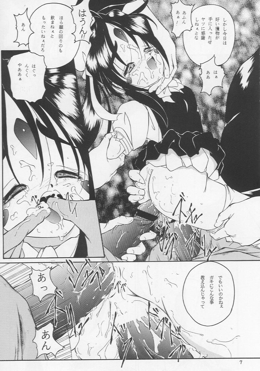 Oldvsyoung C...IV - Ah my goddess Friend - Page 6