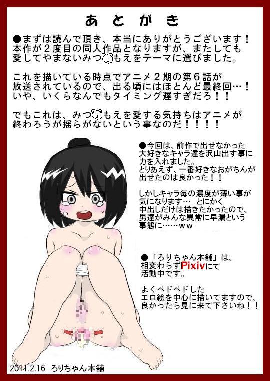 Mitsudomoe no Kotachi wo Motto 「Gangan」 Rape Suru Hon 13