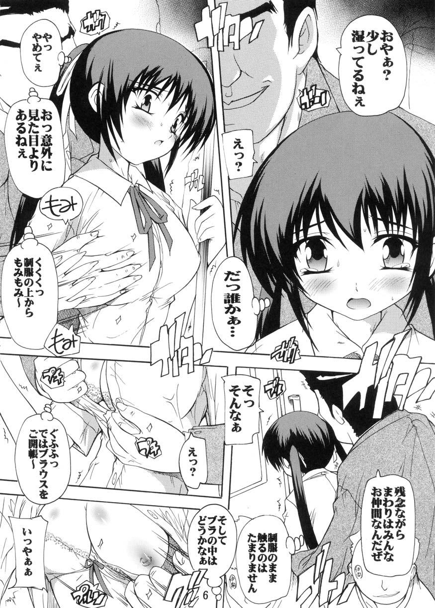 Butt Fuck Houkago Chikan Time - K on Muslim - Page 6
