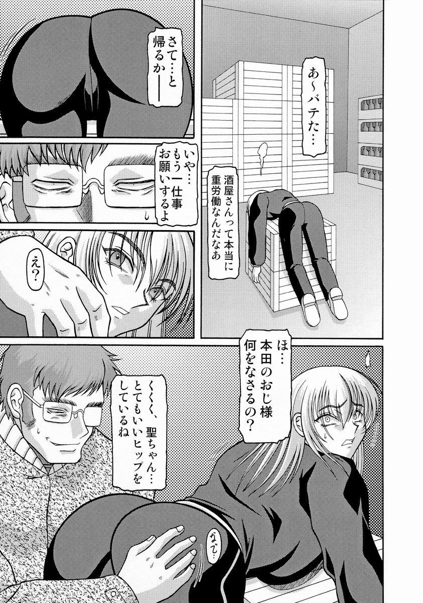 Hardcore Sex Kilometer 16 - Maria-sama ga miteru Japanese - Page 8