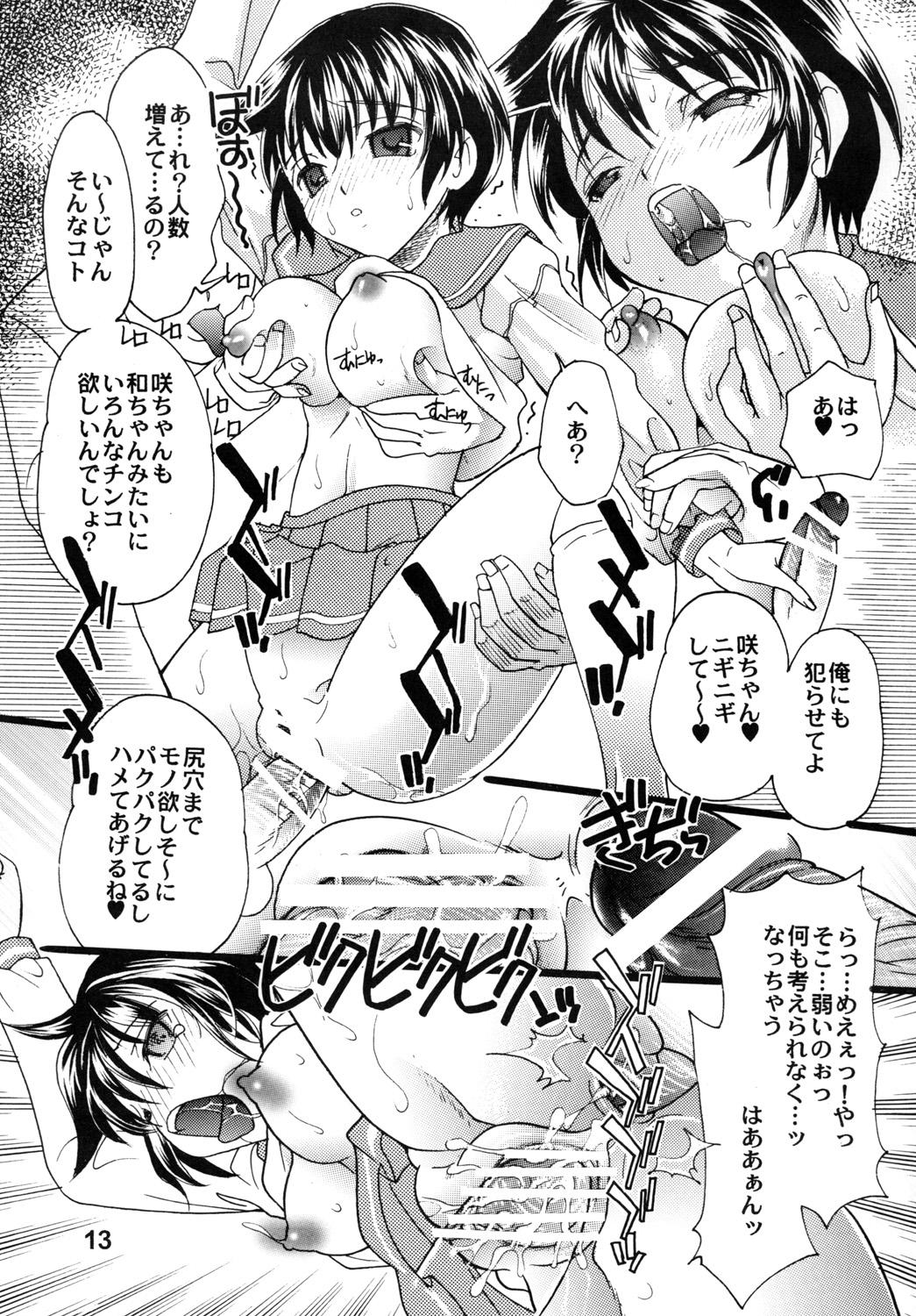 Awesome Saki ! Ran 2 - Saki Shower - Page 12