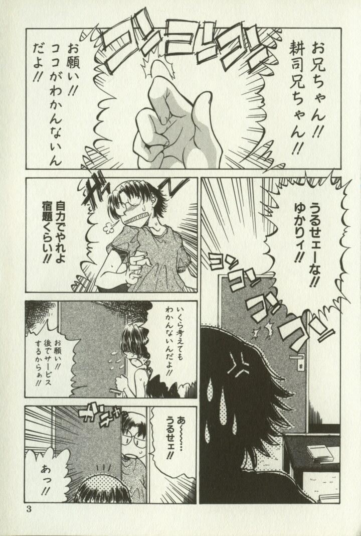 Gay Hairy Kyoudai Ren'ai Sweet - Page 6