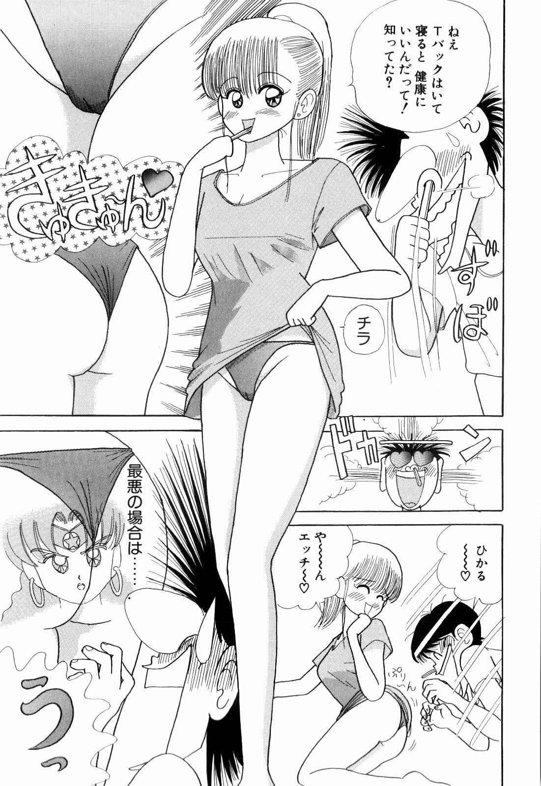 Transex Kenjiro Kakimoto - Futari Kurashi 03 Mistress - Page 11