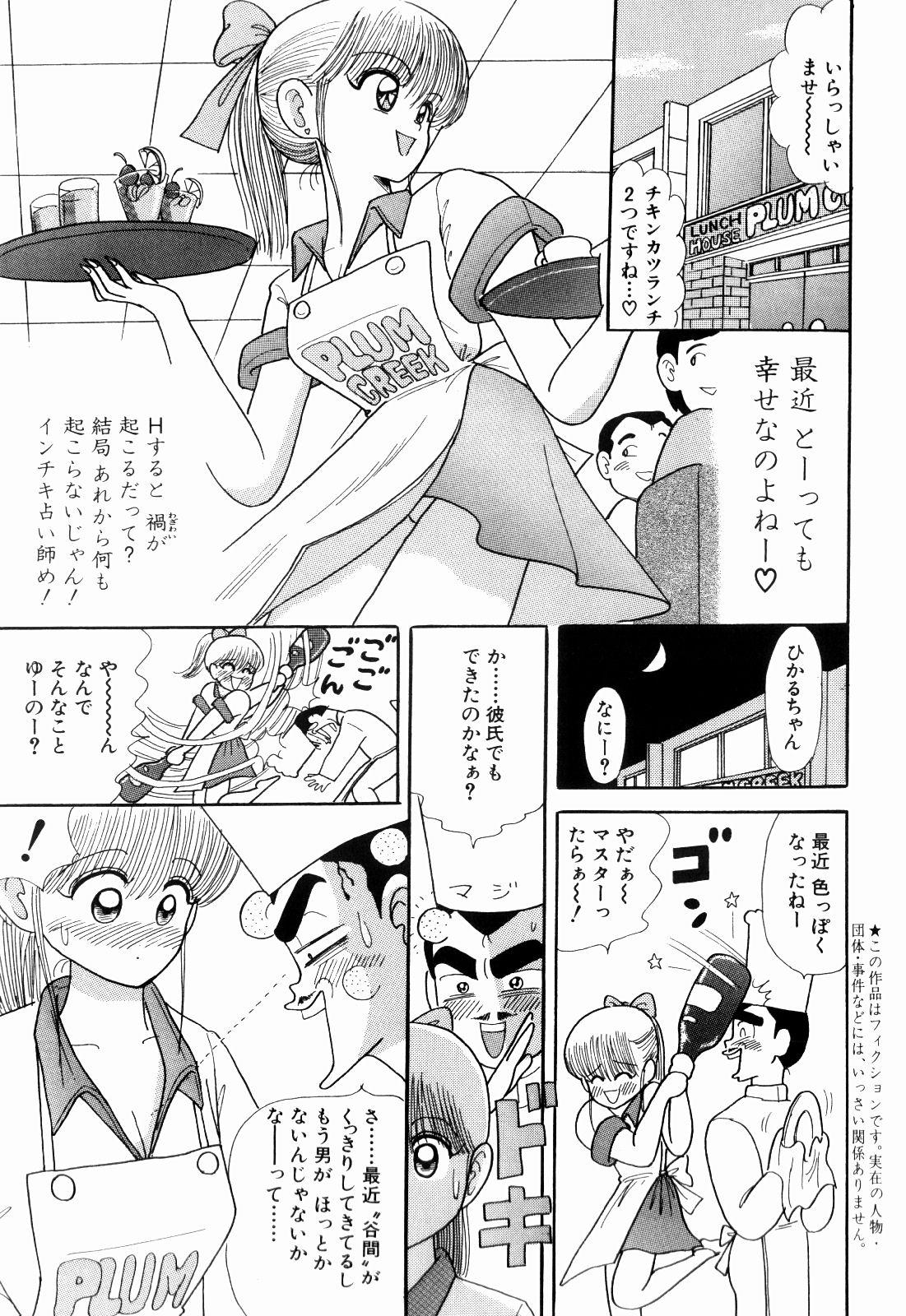 Que Kenjiro Kakimoto - Futari Kurashi 03 Tall - Page 7