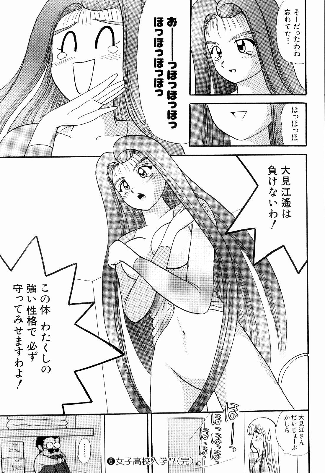 Ftvgirls Kenjiro Kakimoto - Futari Kurashi 06 Brunet - Page 123