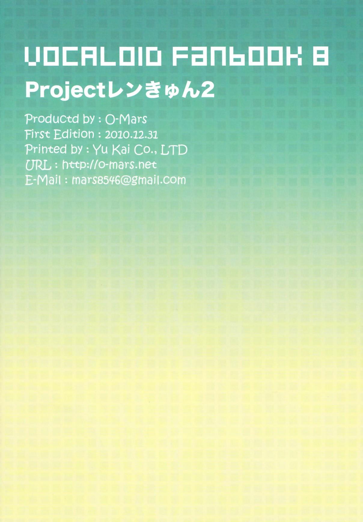 Project Len-kyun 2 17