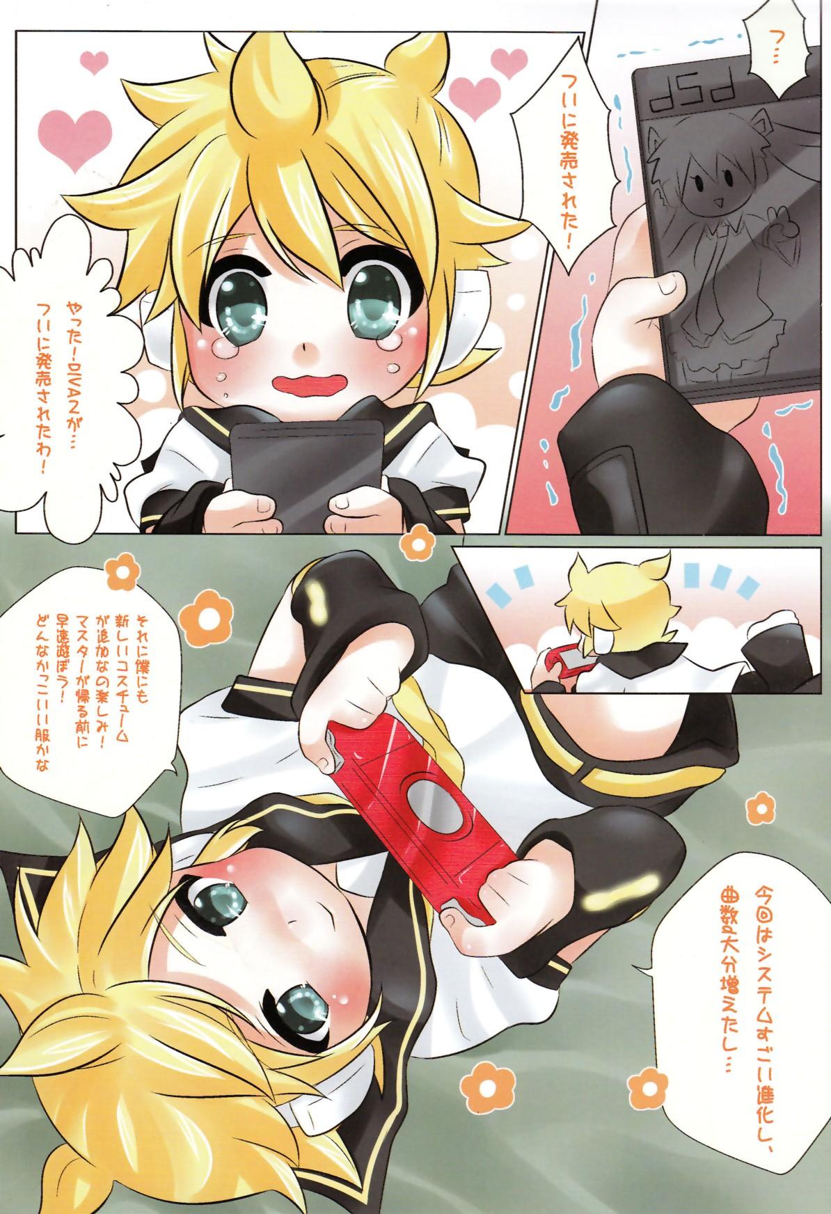 Submissive Project Len-kyun 2 - Vocaloid Nudist - Page 3