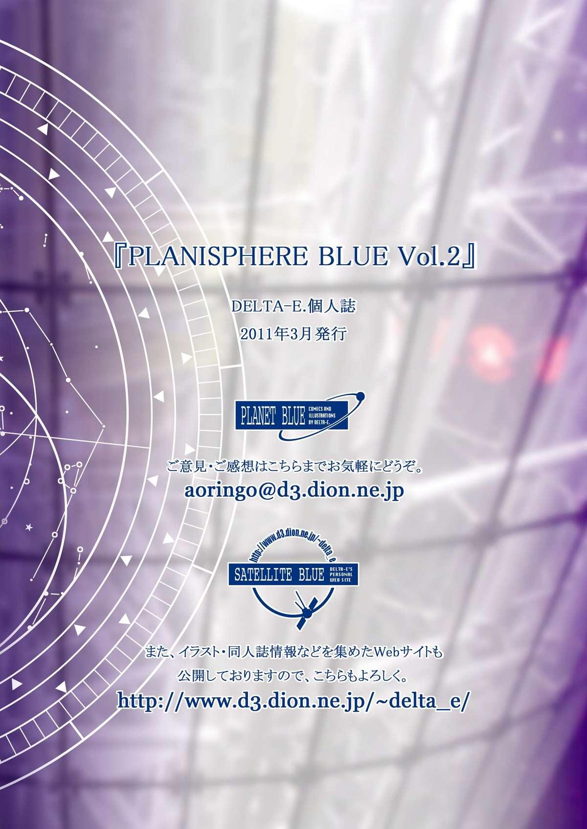 PLANISPHERE BLUE Vol. 2 63