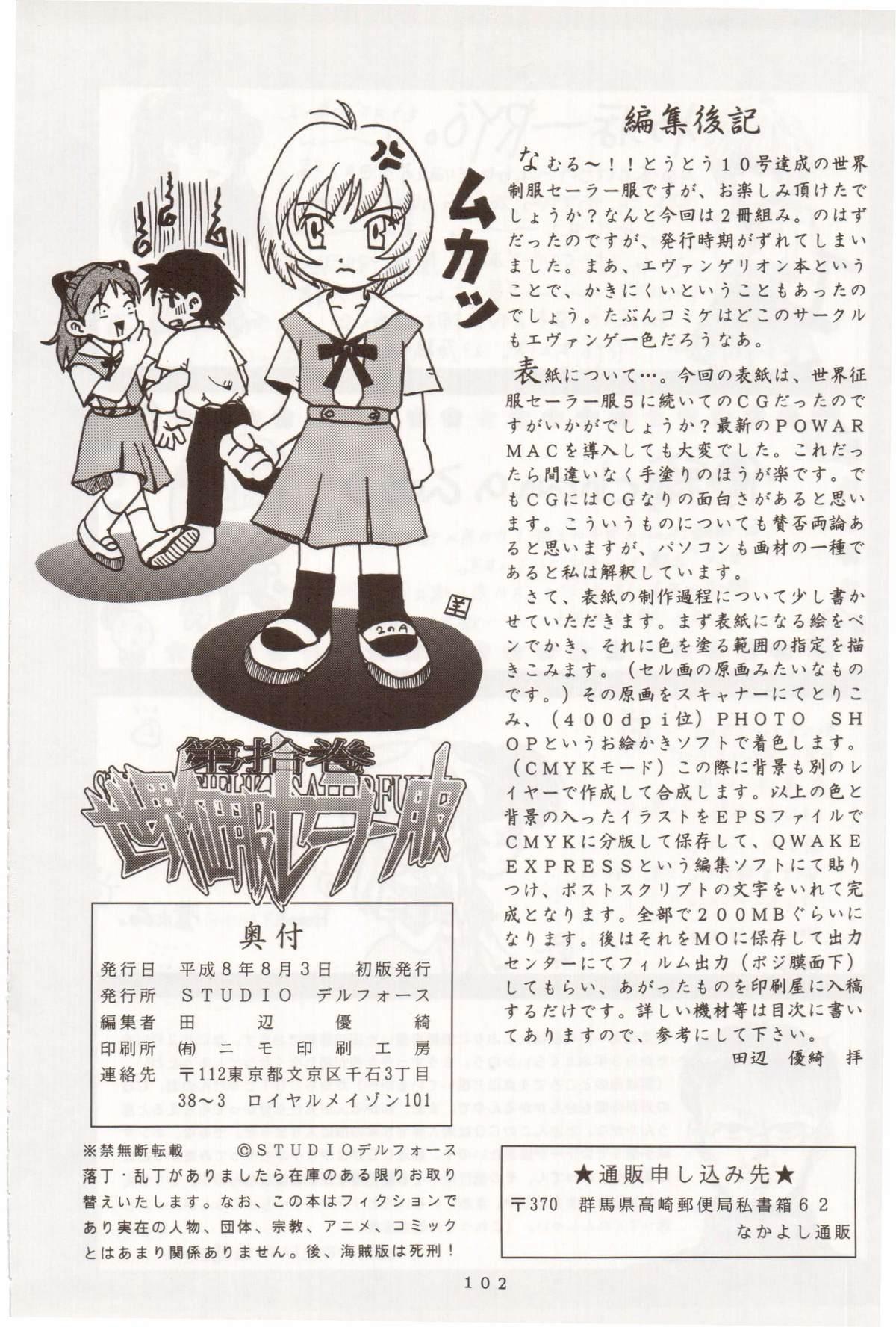 Piercing Sekai Seifuku Sailorfuku 10 - Neon genesis evangelion Gay - Page 102