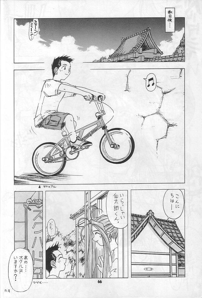 [Tsurikichi Doumei (Various)] Kamoshida (Kamei)-san Tora no Ana Osakaten Goeiten Kinen Nan DemoｰR (Various) 64