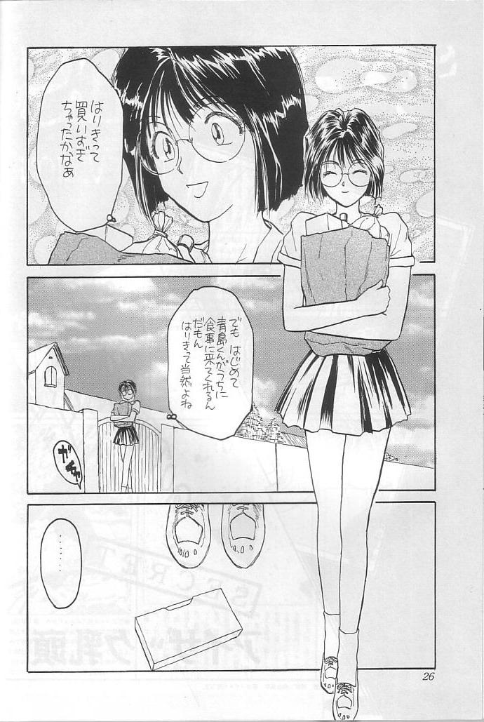Hontou ni Atta Megami no Hanashi 26