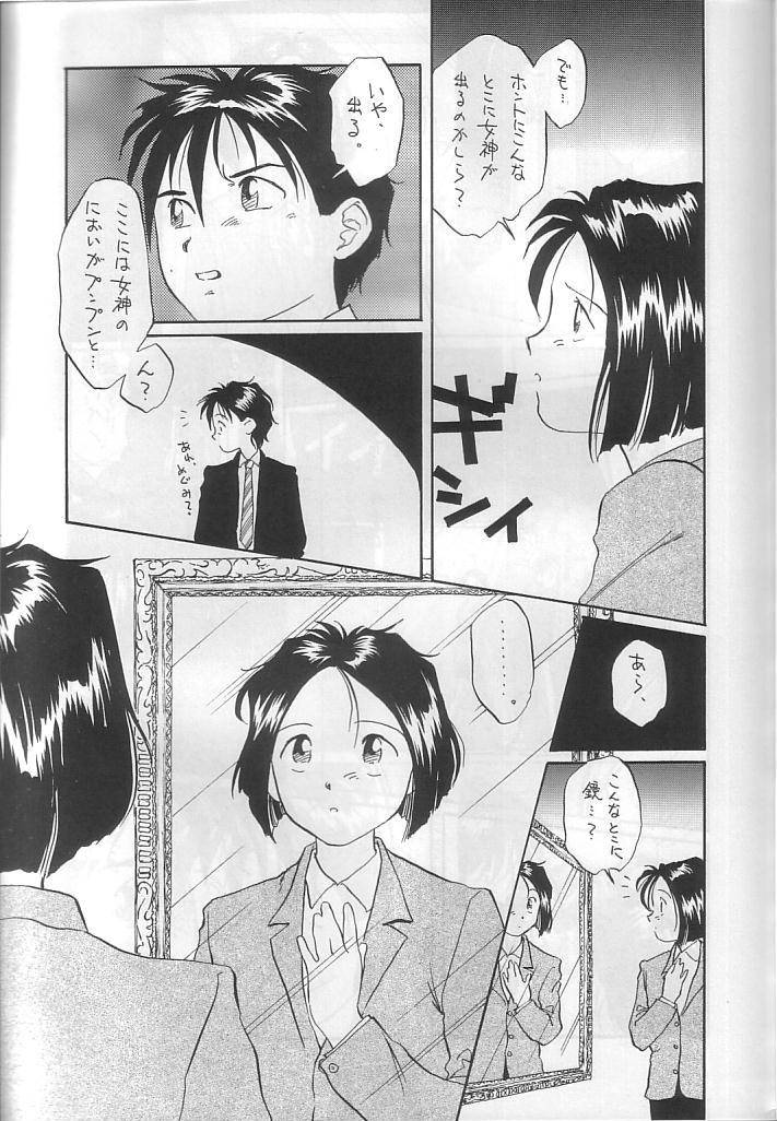 Ameteur Porn Hontou ni Atta Megami no Hanashi - Ah my goddess Milf Porn - Page 8