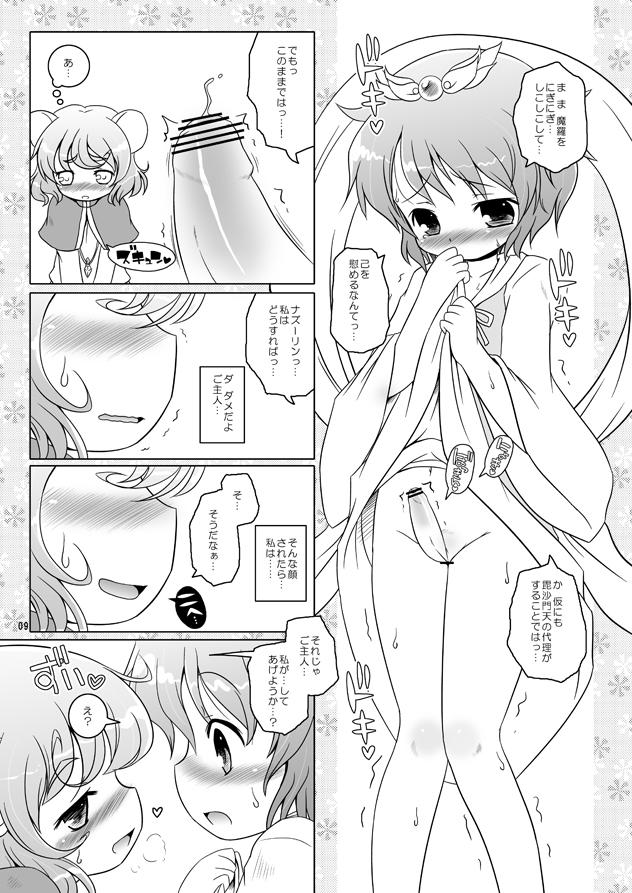 Girl Get Fuck watashi no nazurin - Touhou project Alone - Page 6