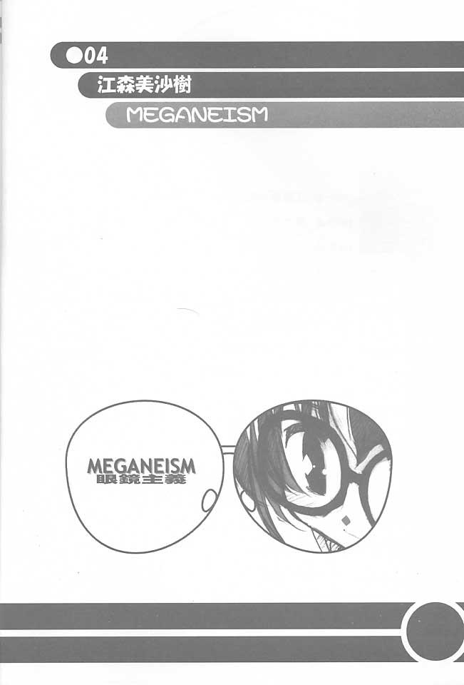 MEGANEISM 2