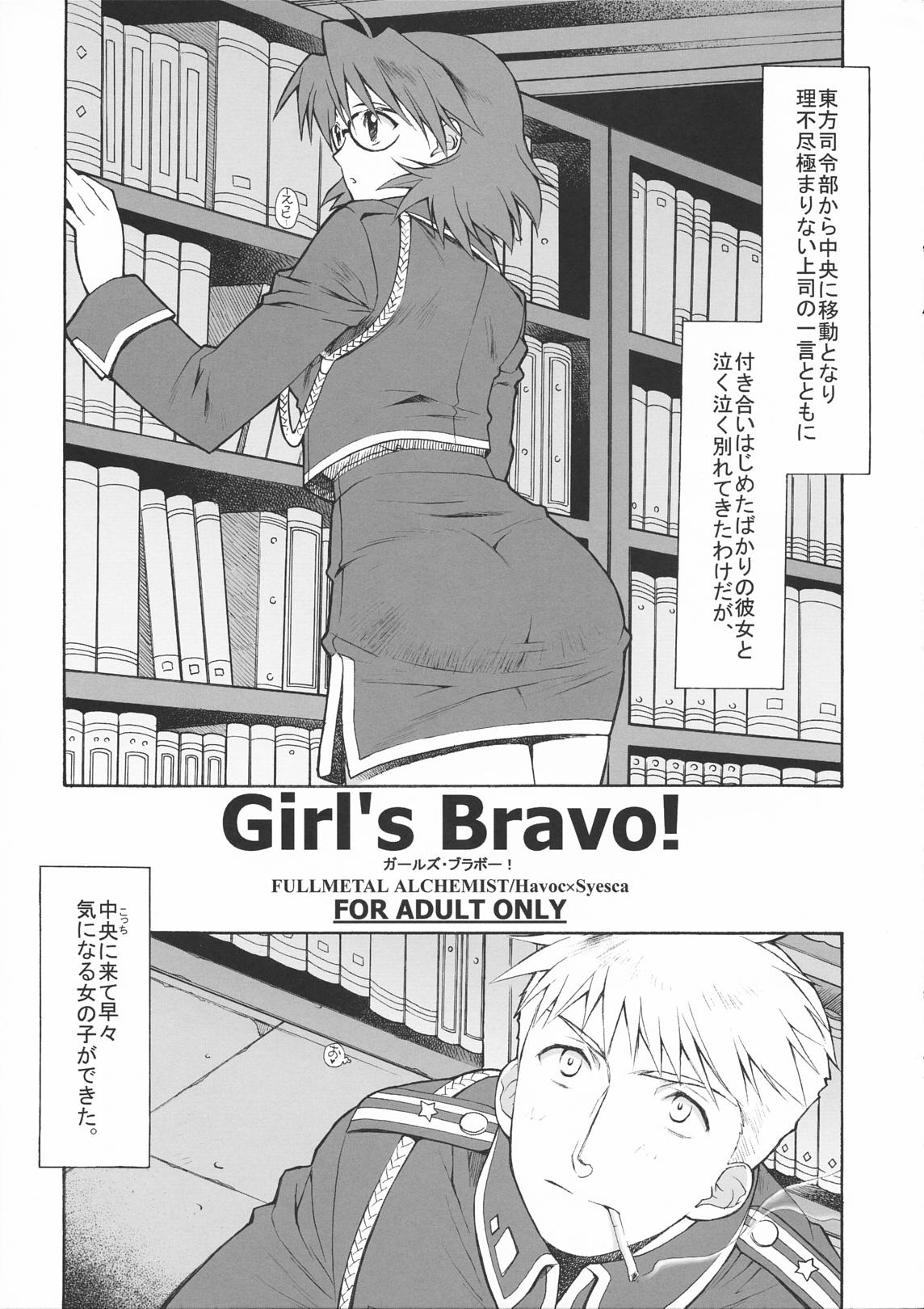 Girl's Bravo! 1