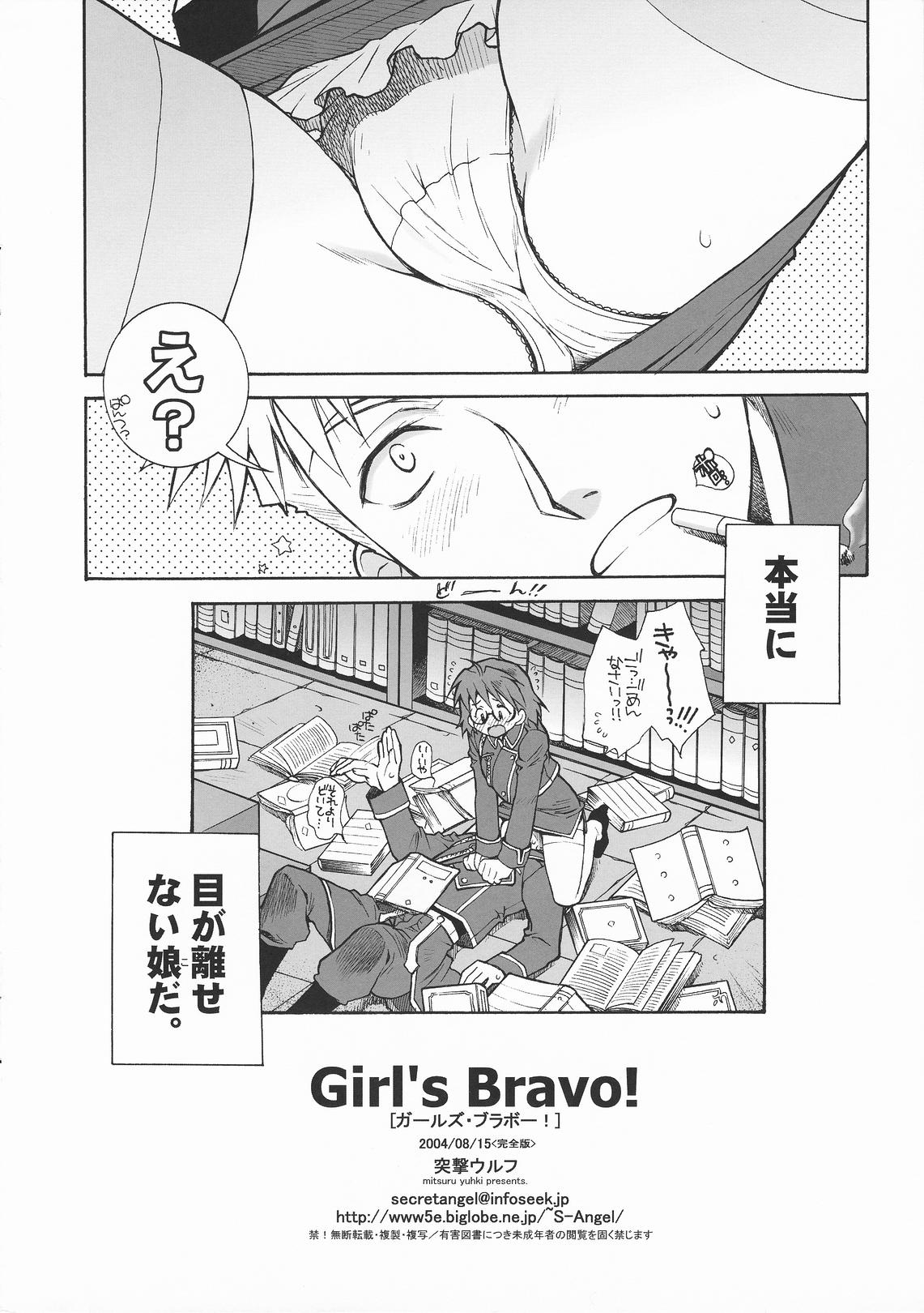 Girl's Bravo! 8