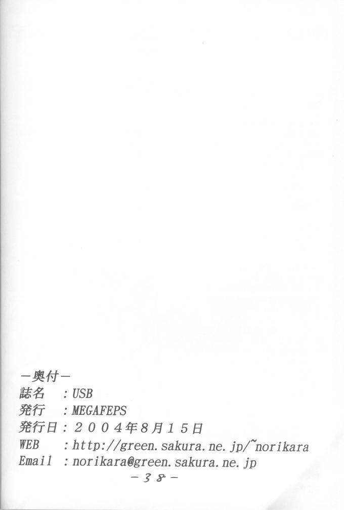 Mediumtits USB - Urusei yatsura Mommy - Page 37