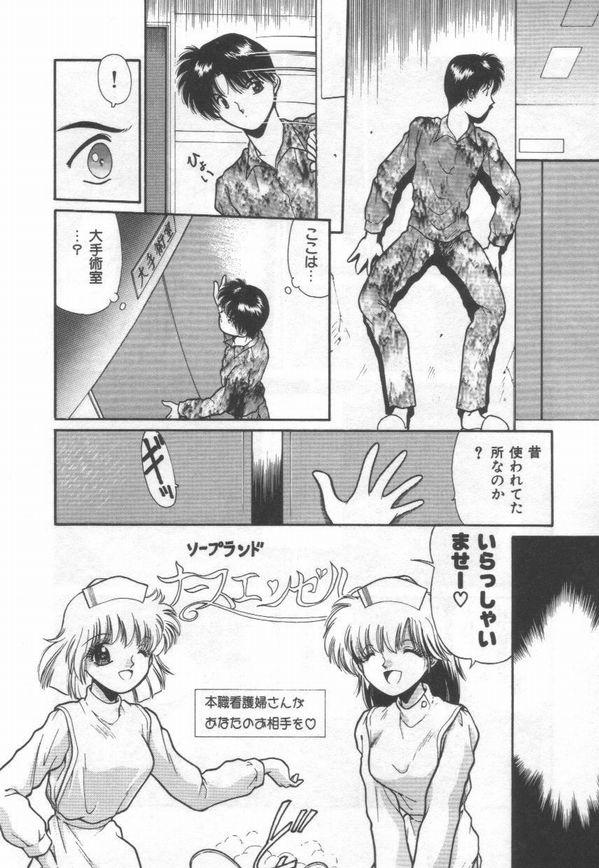 Masseur Himitsu no Love Party Famosa - Page 10