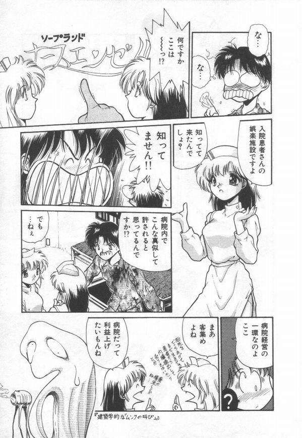 Thick Himitsu no Love Party Peru - Page 11