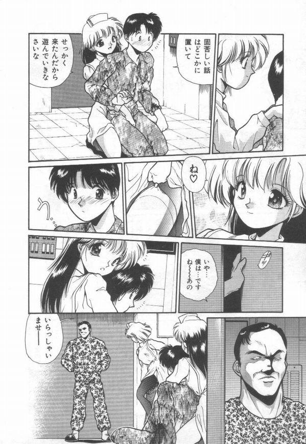 Spanking Himitsu no Love Party Cei - Page 12