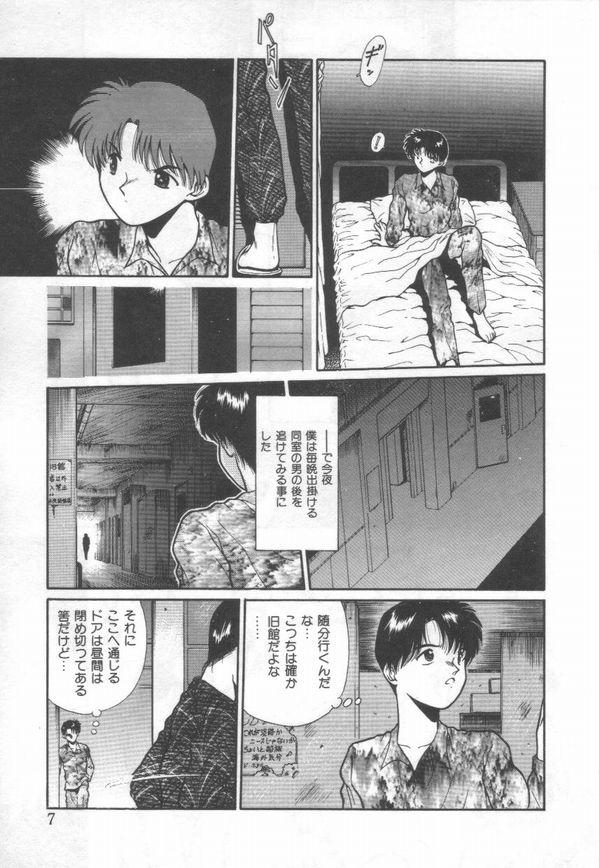 Masseur Himitsu no Love Party Famosa - Page 9