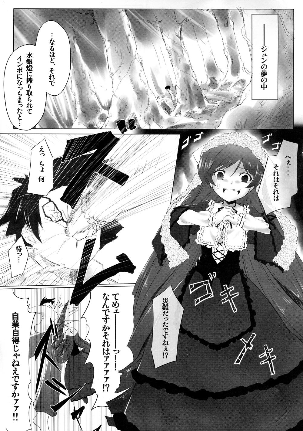 Missionary Porn Sukoyaka ni!! - Rozen maiden Punished - Page 2