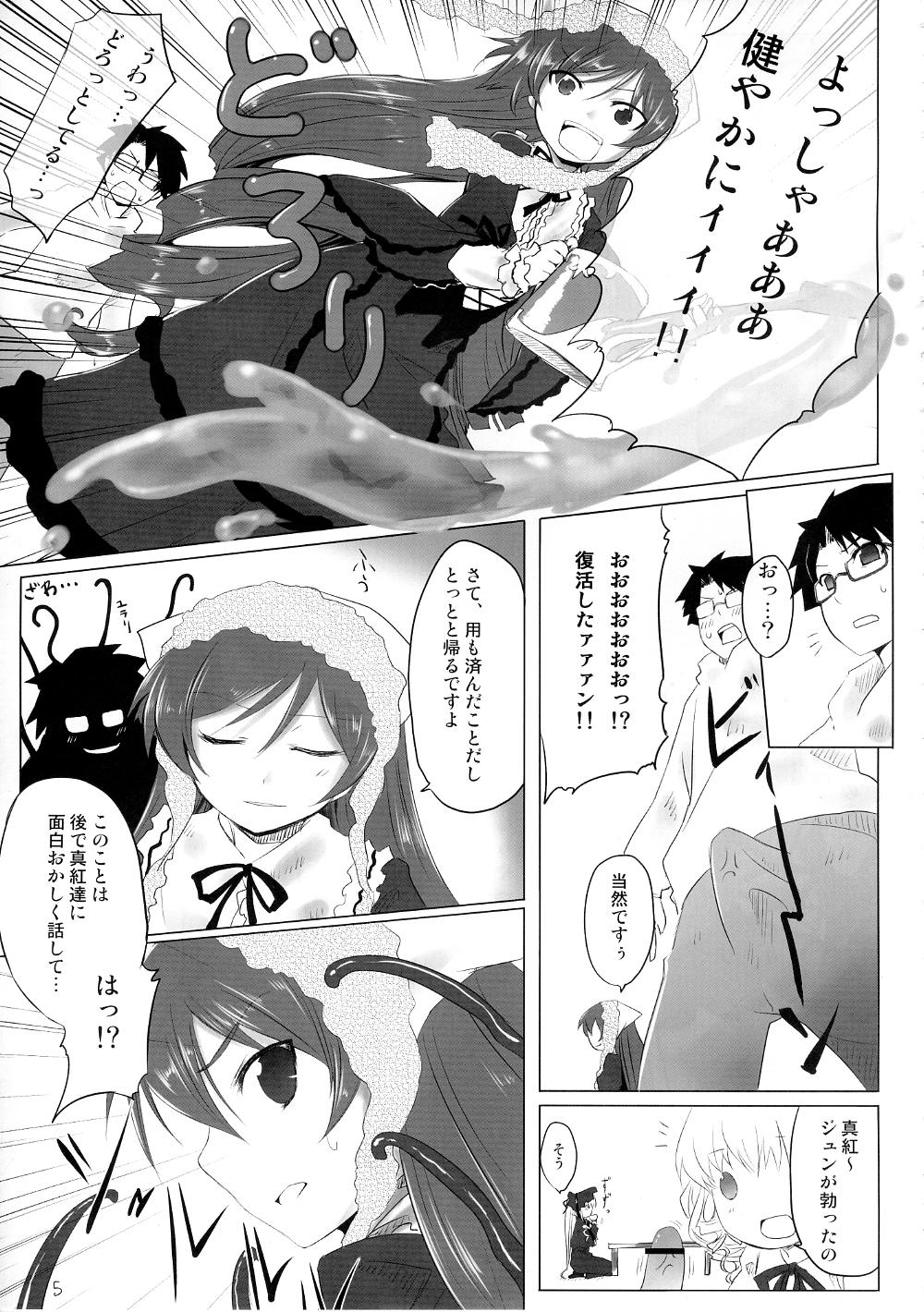 Hoe Sukoyaka ni!! - Rozen maiden Masturbate - Page 4