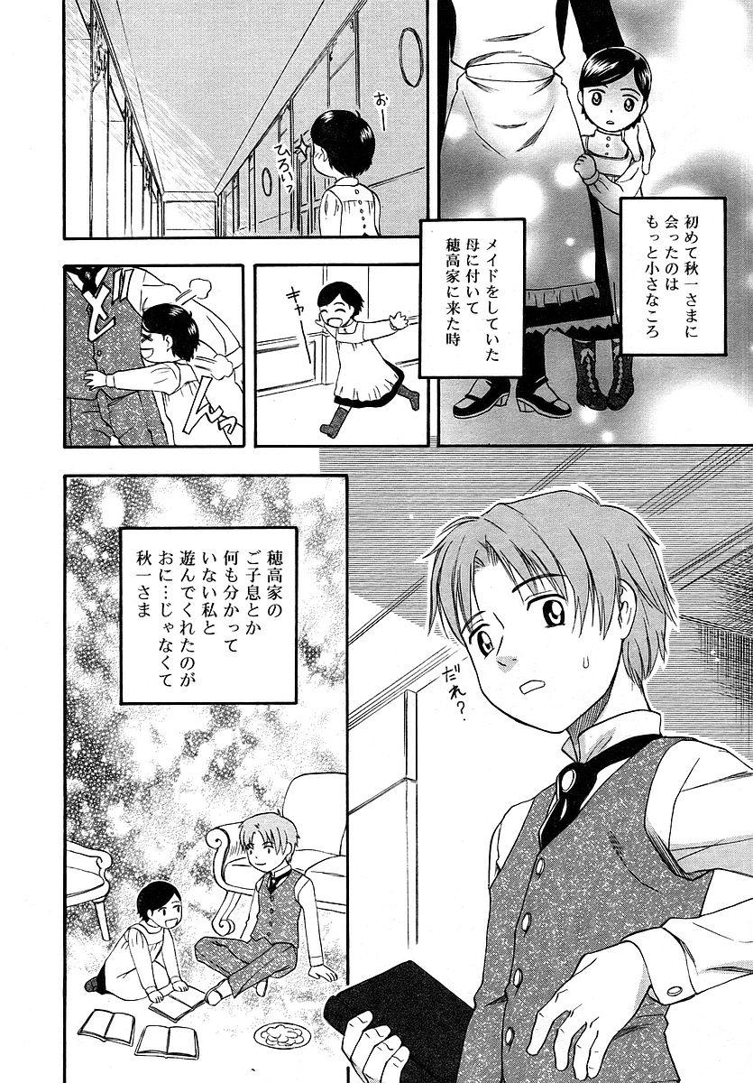 Comic Rin Vol. 16 11