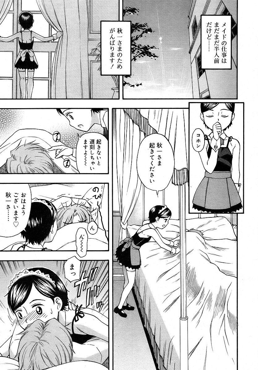 Mask Comic Rin Vol. 16 Forwomen - Page 13