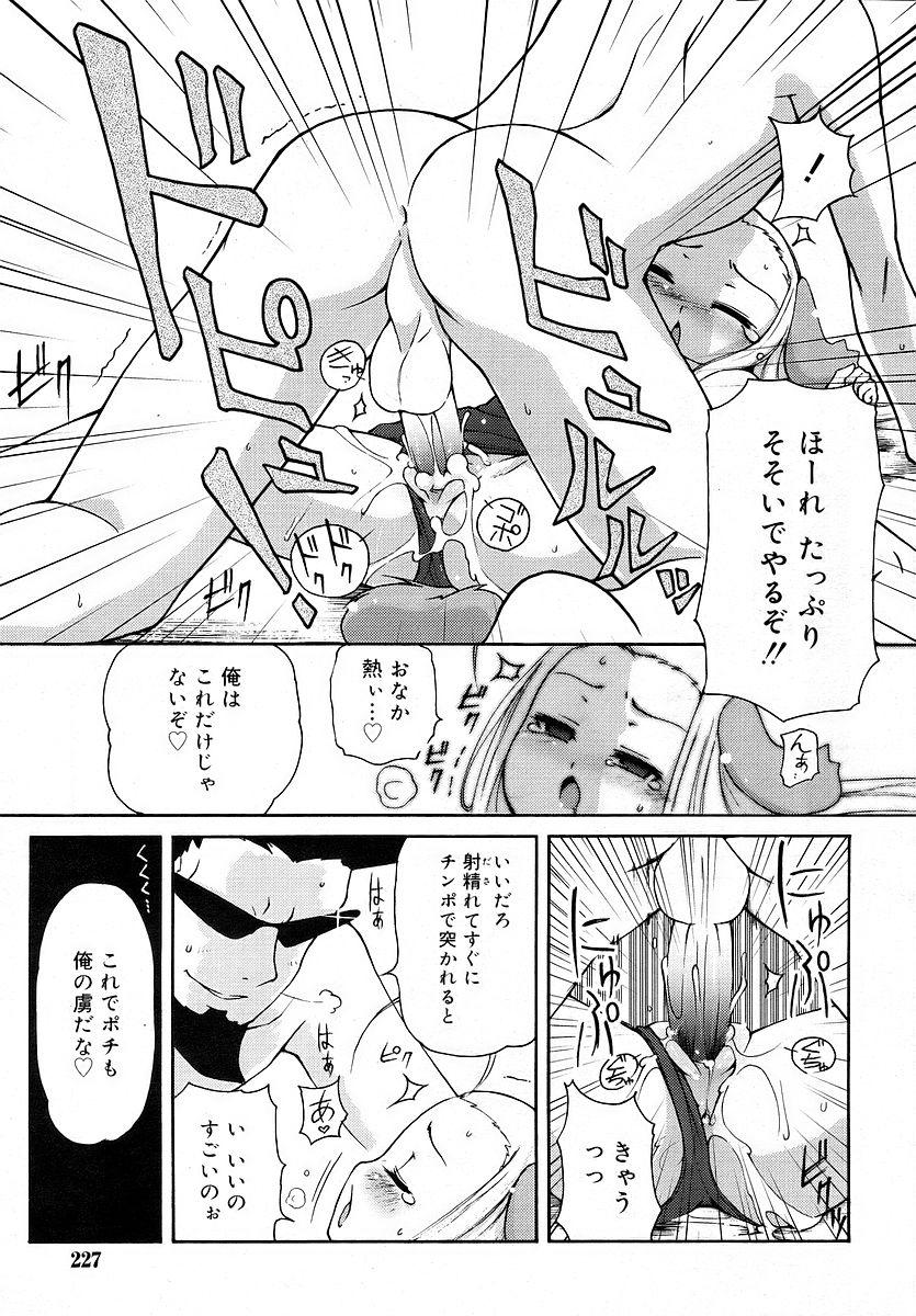Comic Rin Vol. 16 226