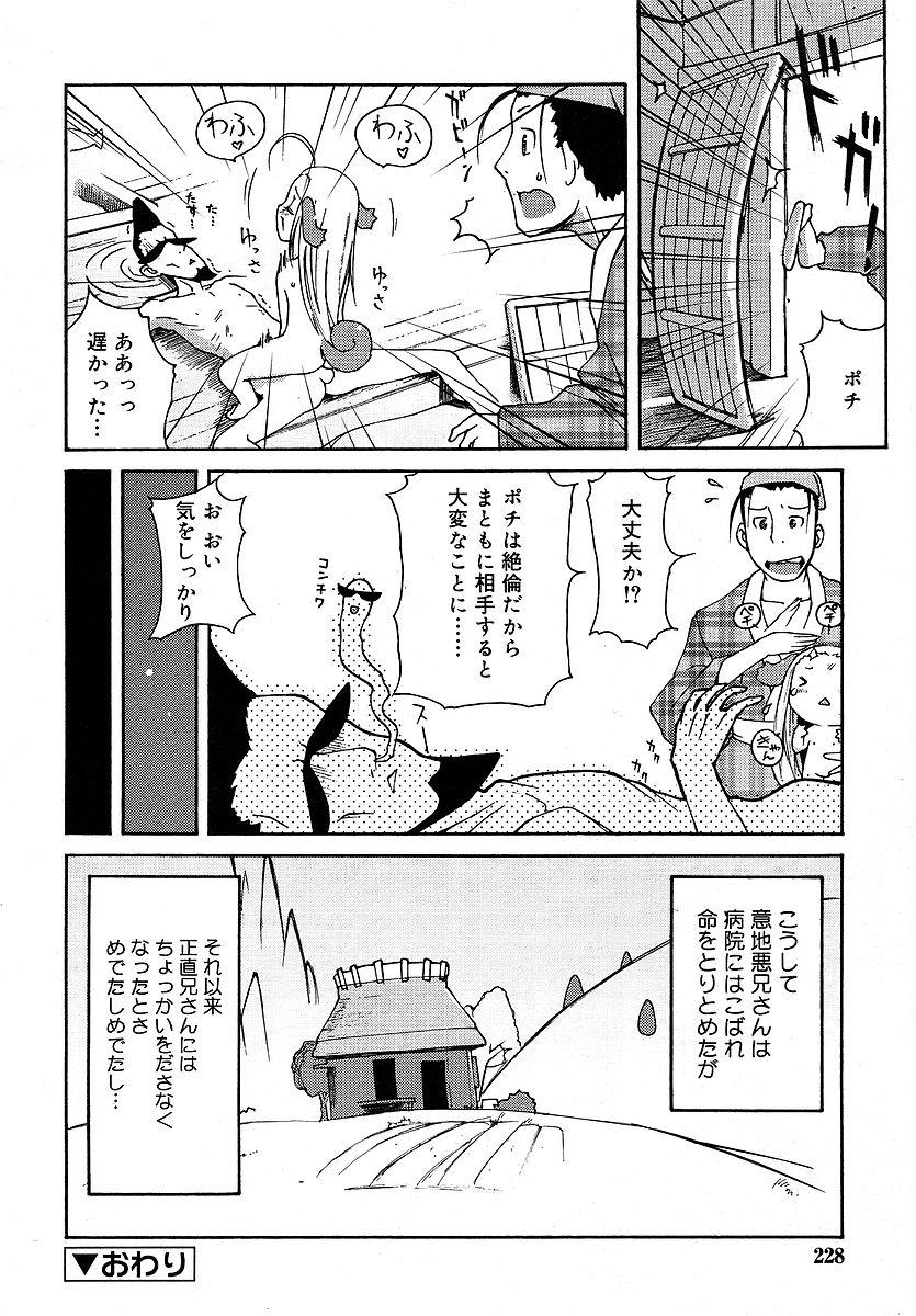 Comic Rin Vol. 16 227