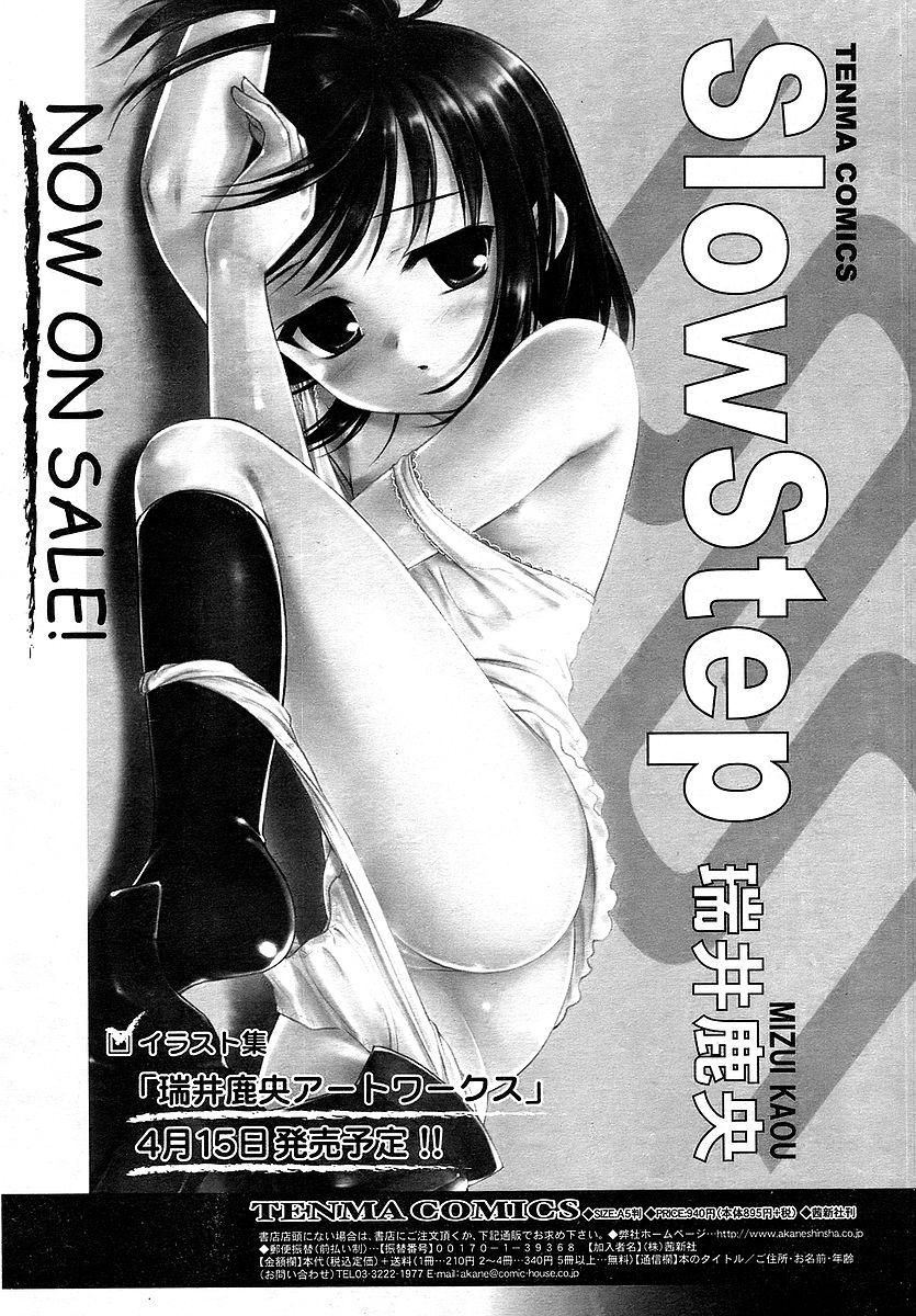 Comic Rin Vol. 16 23
