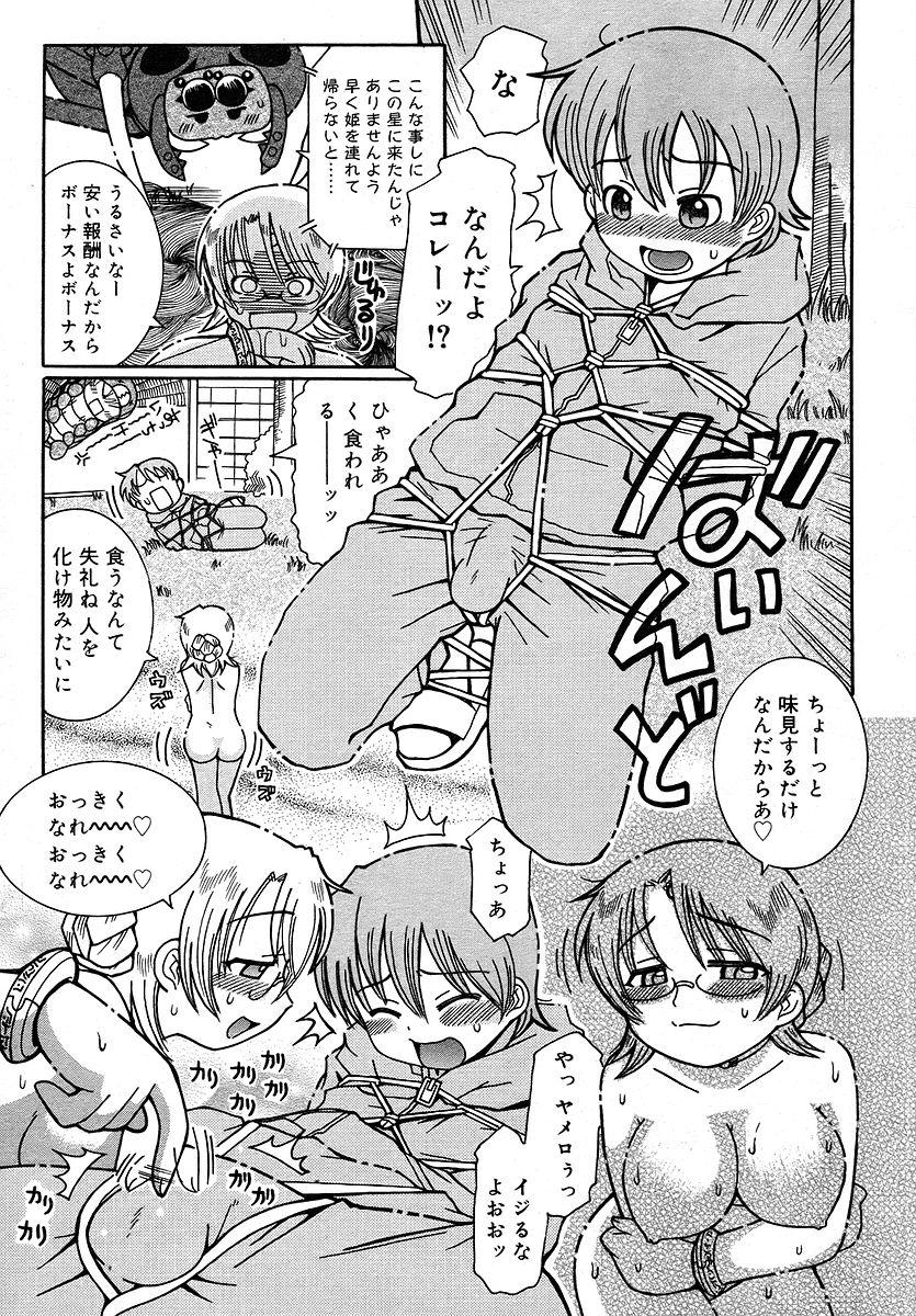Comic Rin Vol. 16 268