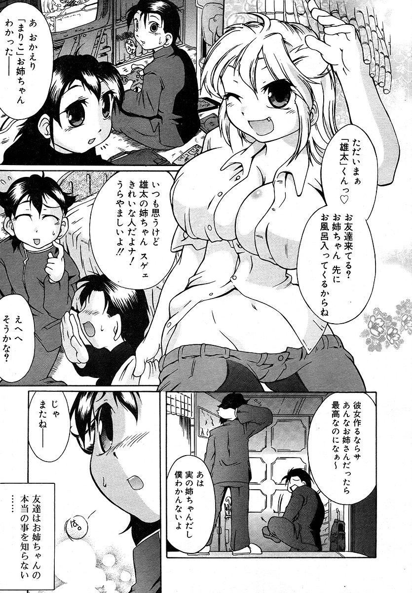 Comic Rin Vol. 16 280