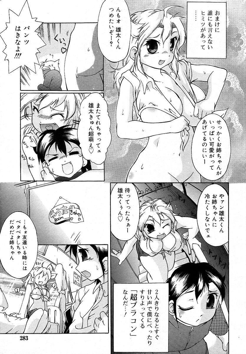 Comic Rin Vol. 16 282