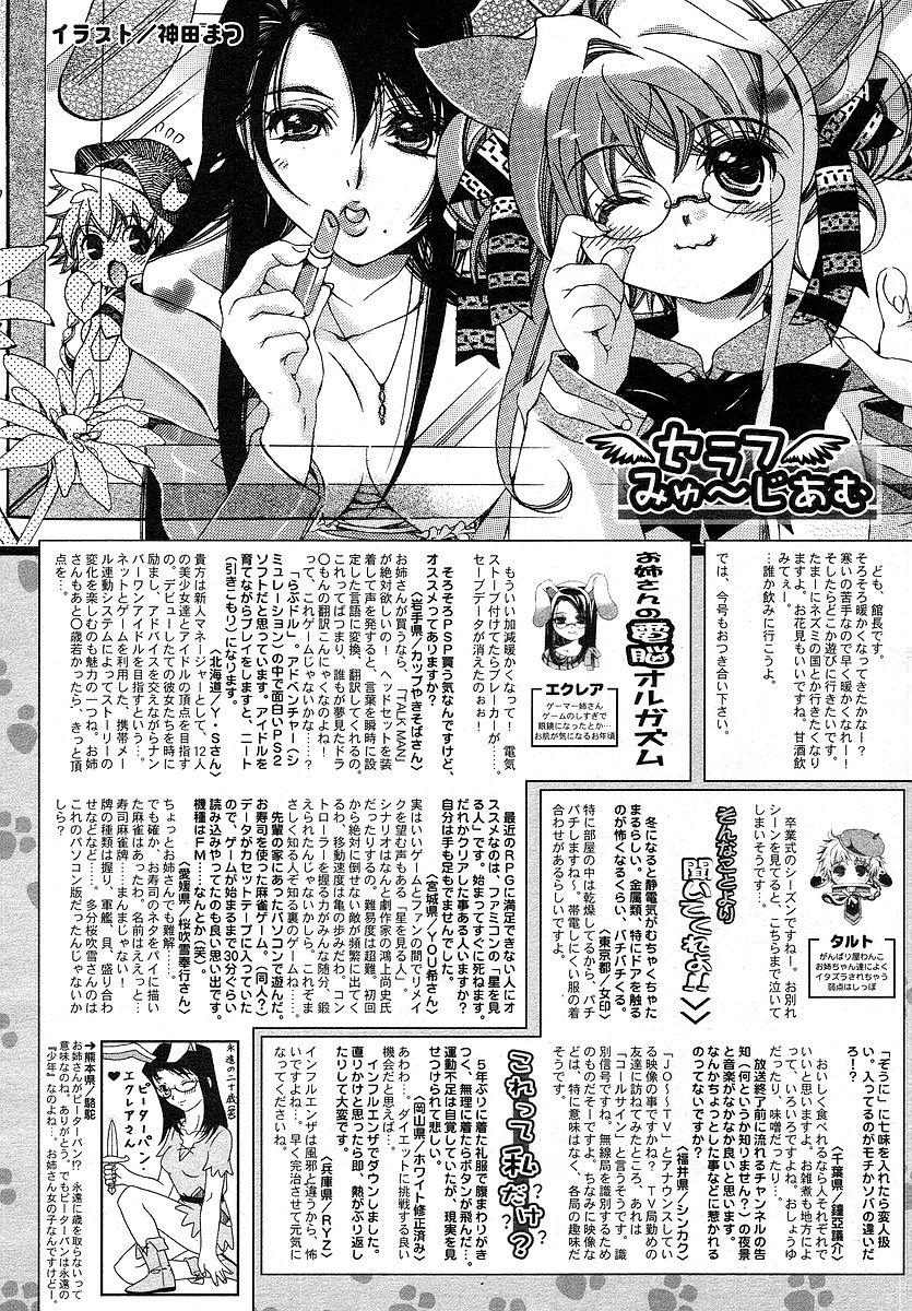 Comic Rin Vol. 16 323