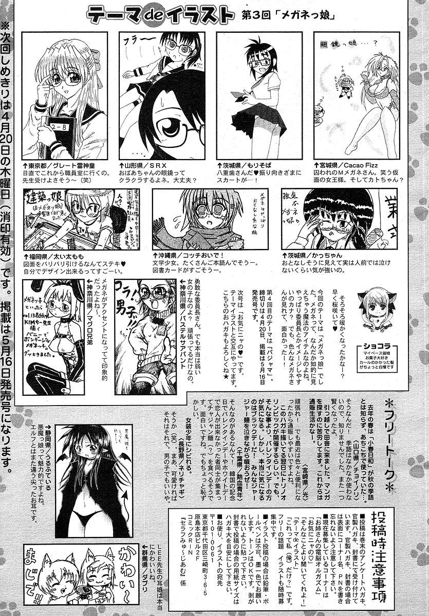 Comic Rin Vol. 16 324