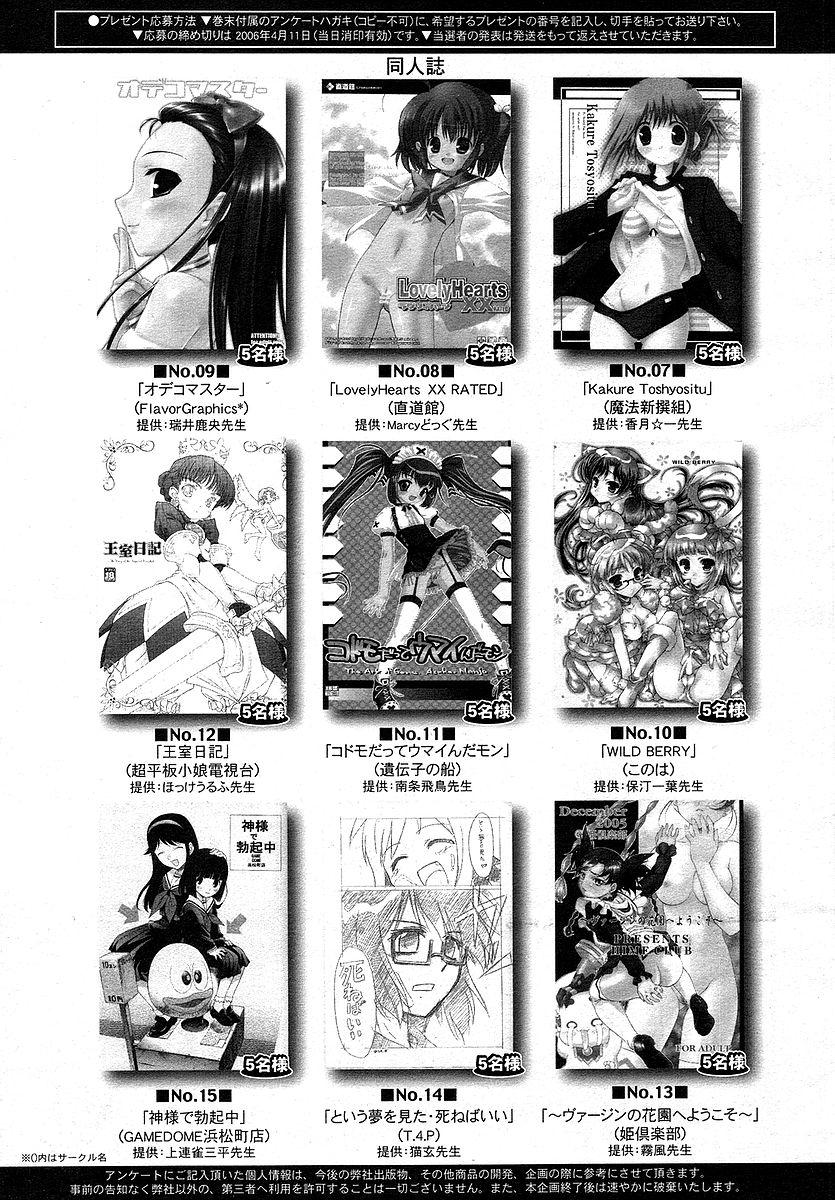 Comic Rin Vol. 16 326