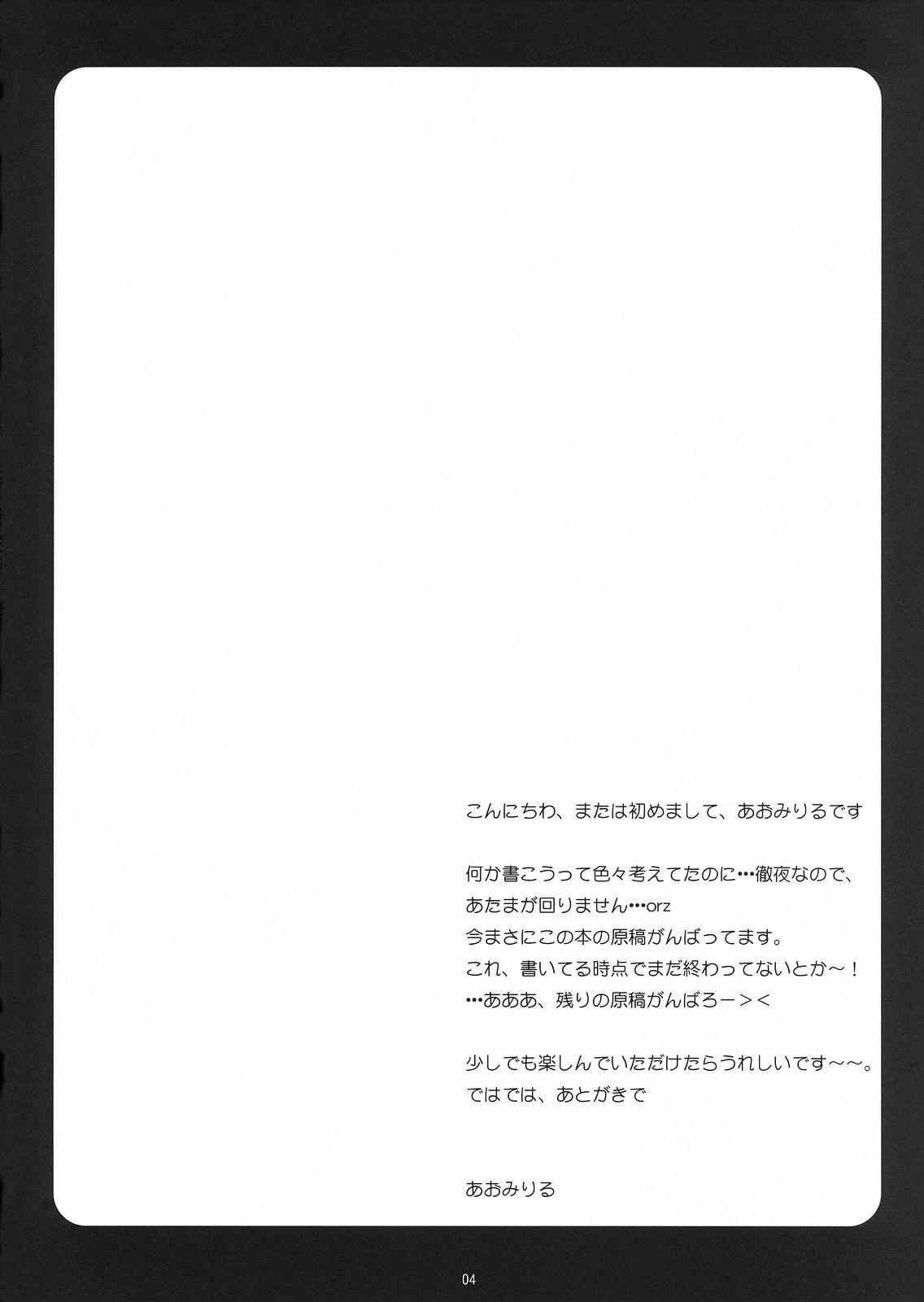 Blow Kusuri wo Nondara Haechatta 3 - Touhou project Jerk - Page 4