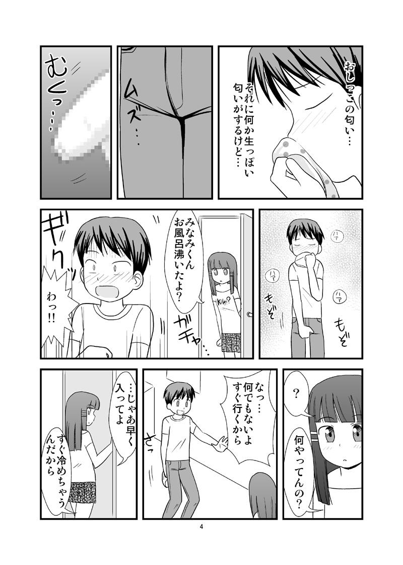 Grandma Himitsu no Ofuro! Piss - Page 6